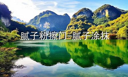 膩?zhàn)臃鄄灵T(mén)-膩?zhàn)油磕?>
             </div>
             <!--文章無(wú)圖的情況下插入一張圖片end-->
              
      <p>大家好，今天小編關(guān)注到一個(gè)比較有意思的話題，就是關(guān)于膩?zhàn)臃鄄灵T(mén)的問(wèn)題，于是小編就整理了4個(gè)相關(guān)介紹膩?zhàn)臃鄄灵T(mén)的解答，讓我們一起看看吧。</p><ol type=