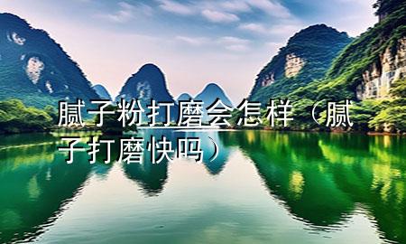 膩?zhàn)臃鄞蚰鯓樱佔(zhàn)哟蚰タ靻幔?>
             </div>
             <!--文章無圖的情況下插入一張圖片end-->
              
      <p>本篇文章給大家談?wù)勀佔(zhàn)臃鄞蚰鯓樱约澳佔(zhàn)哟蚰タ靻釋?yīng)的知識點(diǎn)，希望對各位有所幫助，不要忘了收***本站喔。
今天給各位分享膩?zhàn)臃鄞蚰鯓拥闹R，其中也會對膩?zhàn)哟蚰タ靻徇M(jìn)行解釋，如果能碰巧解決***現(xiàn)在面臨的問題，別忘了關(guān)注本站，現(xiàn)在開始吧！</p><ol type=